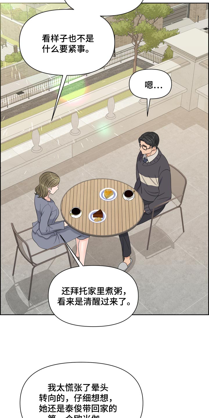 第54章：严重的洁癖7