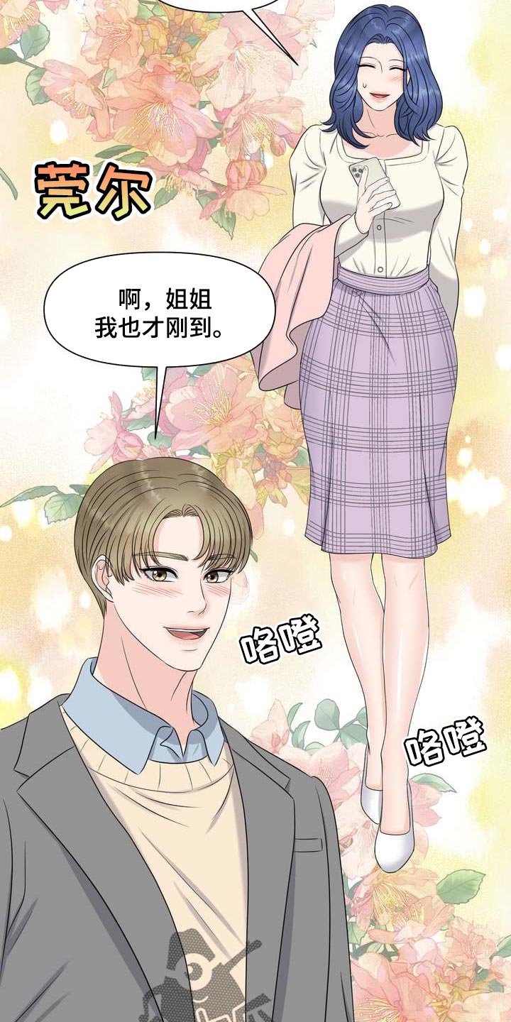 第44章：再也忍不住了9