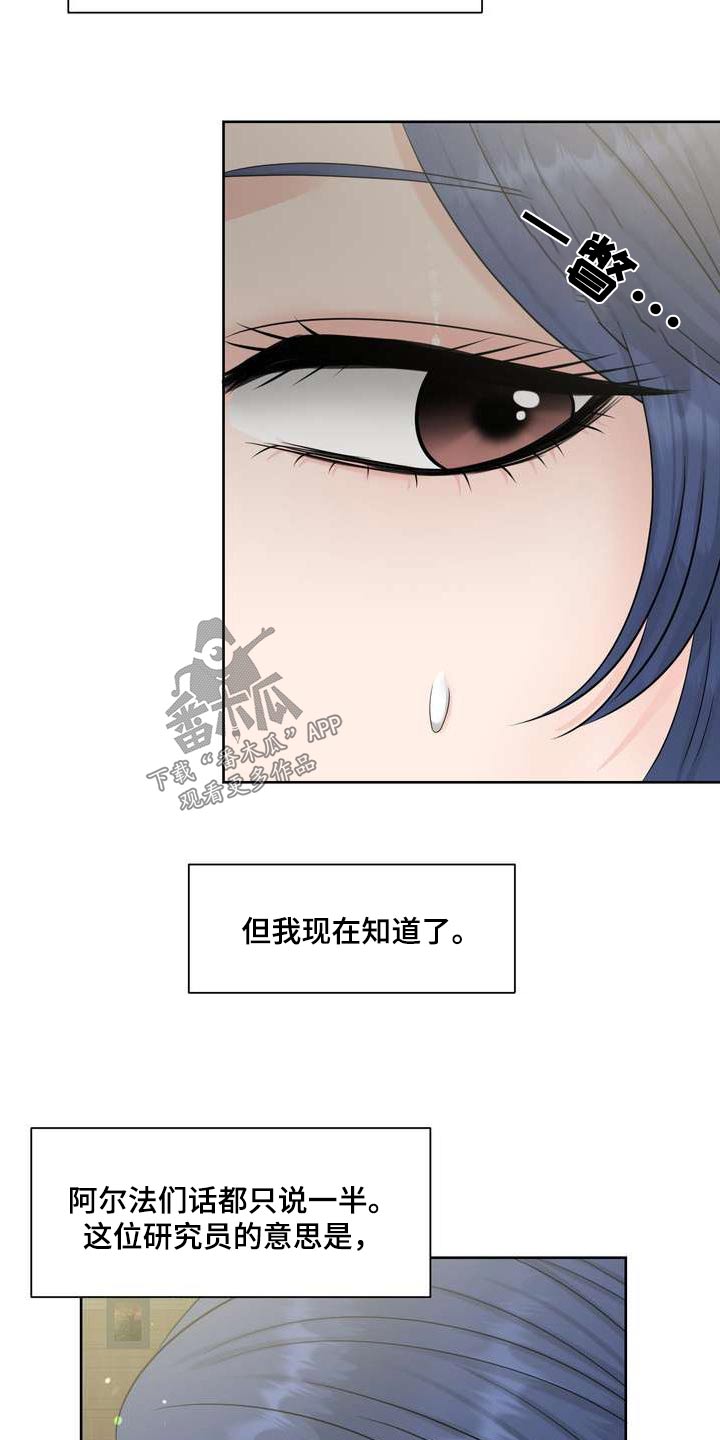 第111章：请解除15
