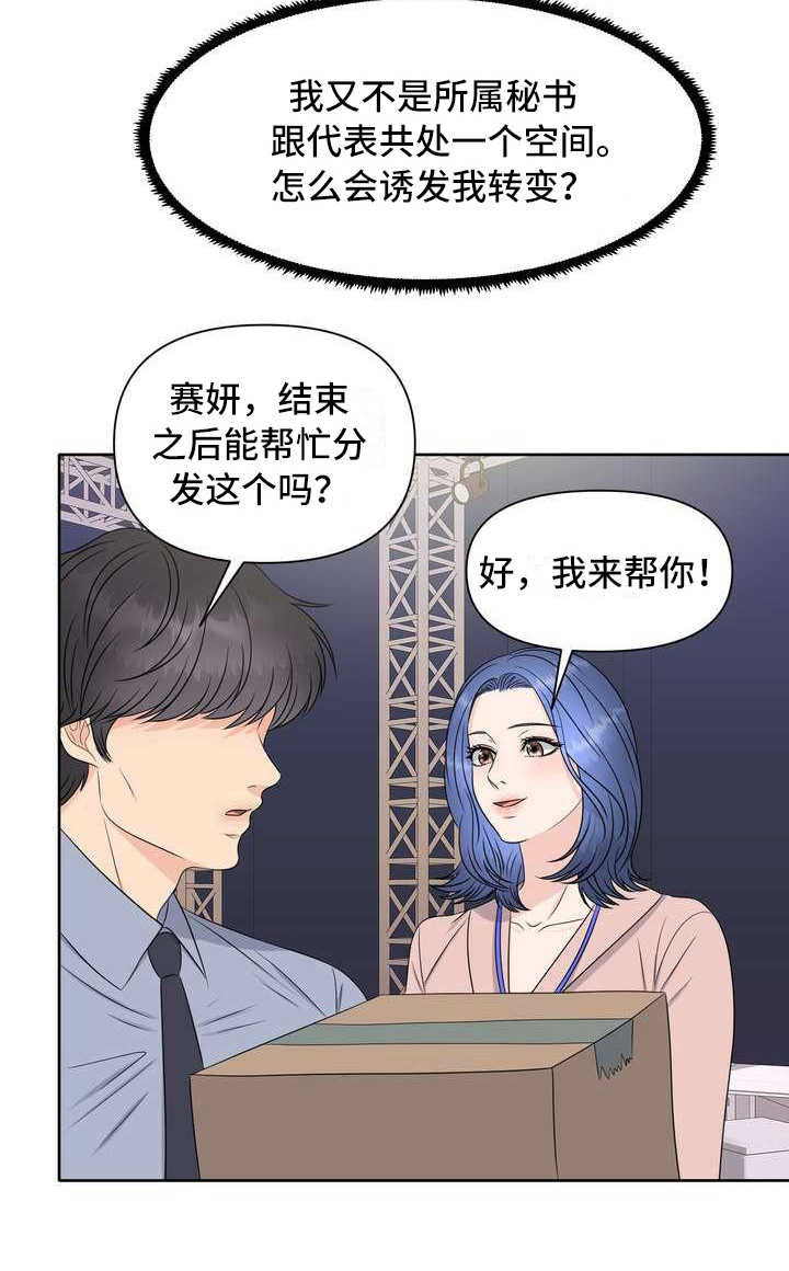 第7章：有好感12