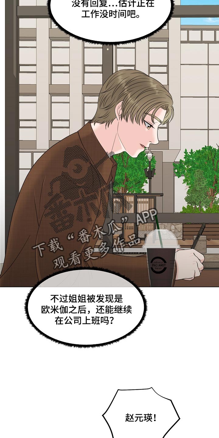 第38章：互相了解阶段13