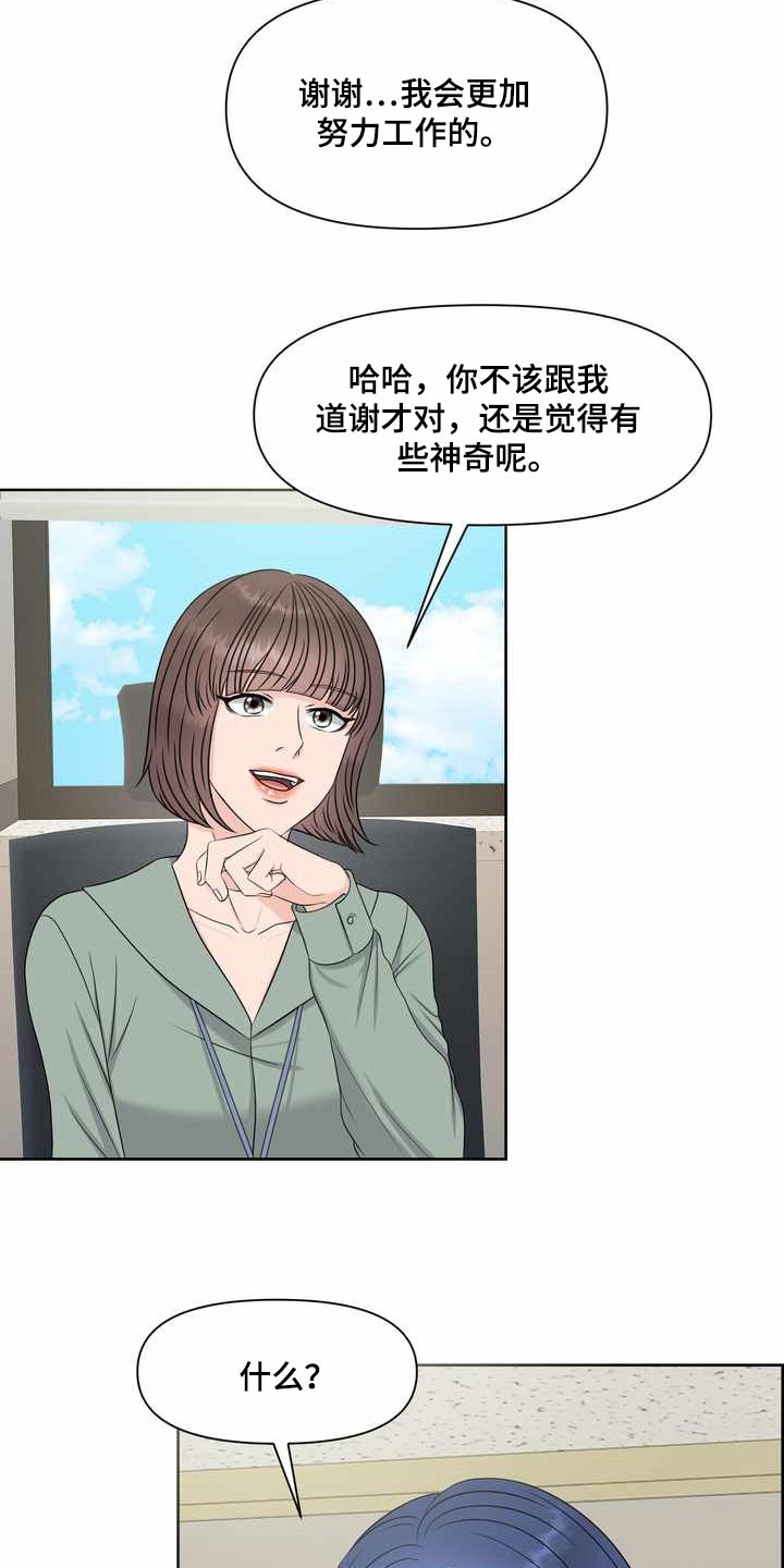 第26章：氛围20