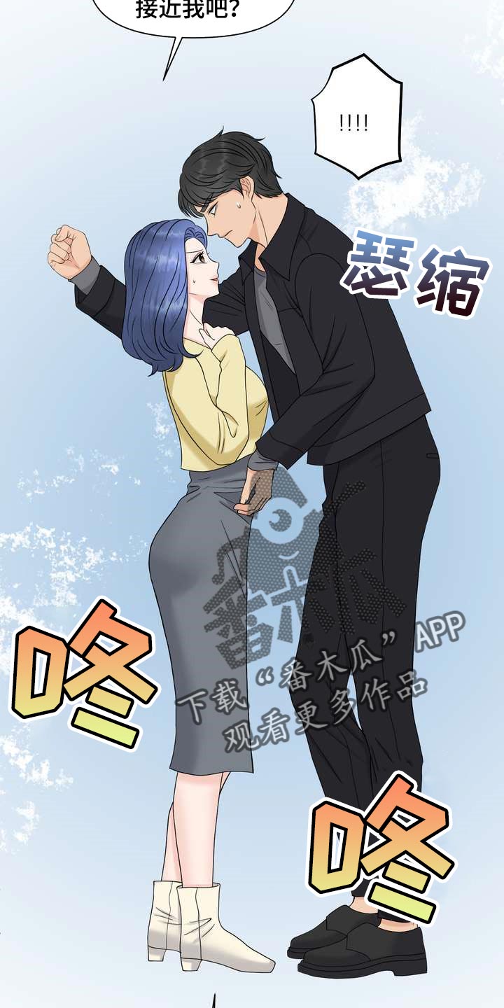第34章：不是随口一说11