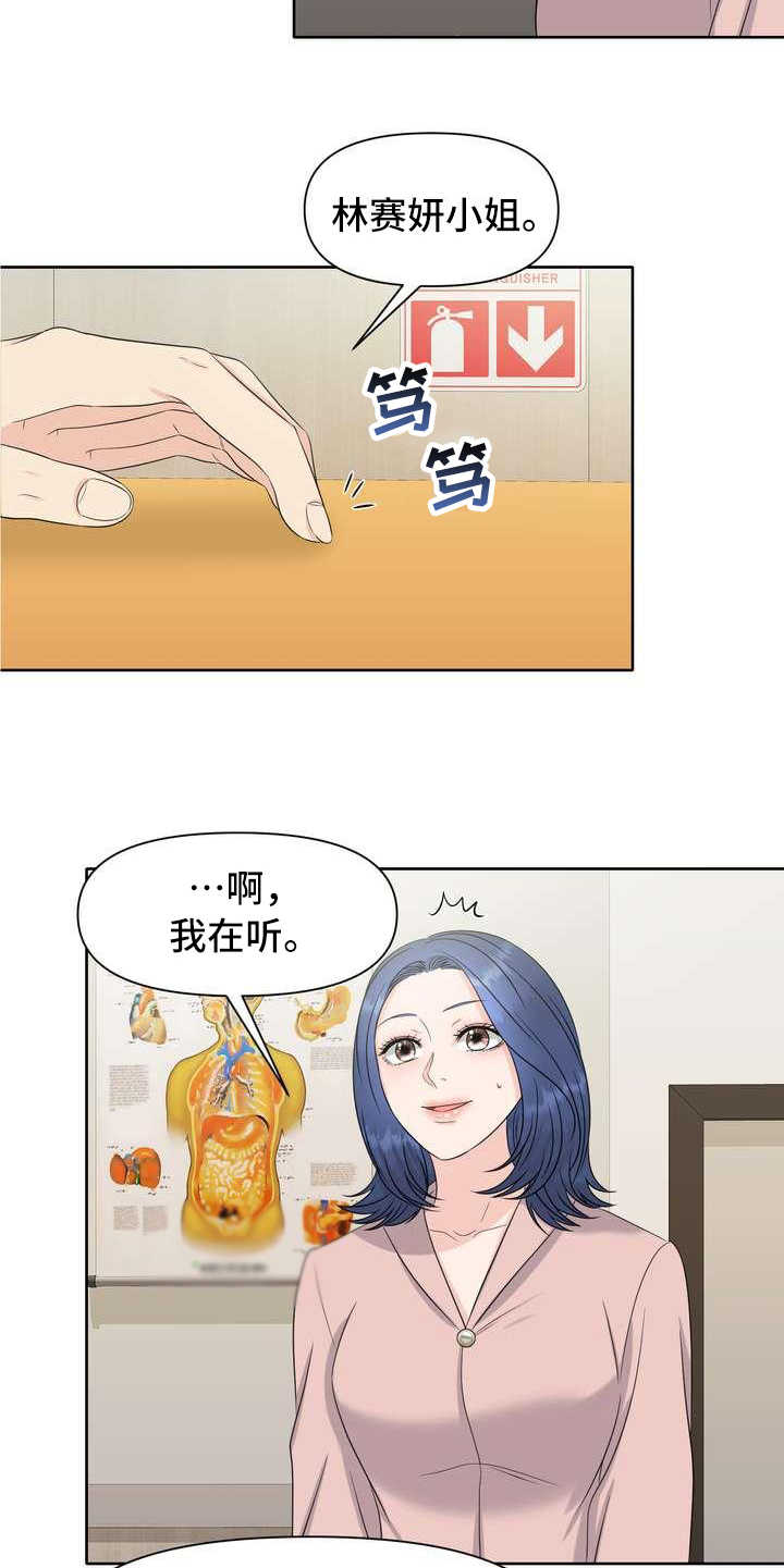 第3章：欧米伽16