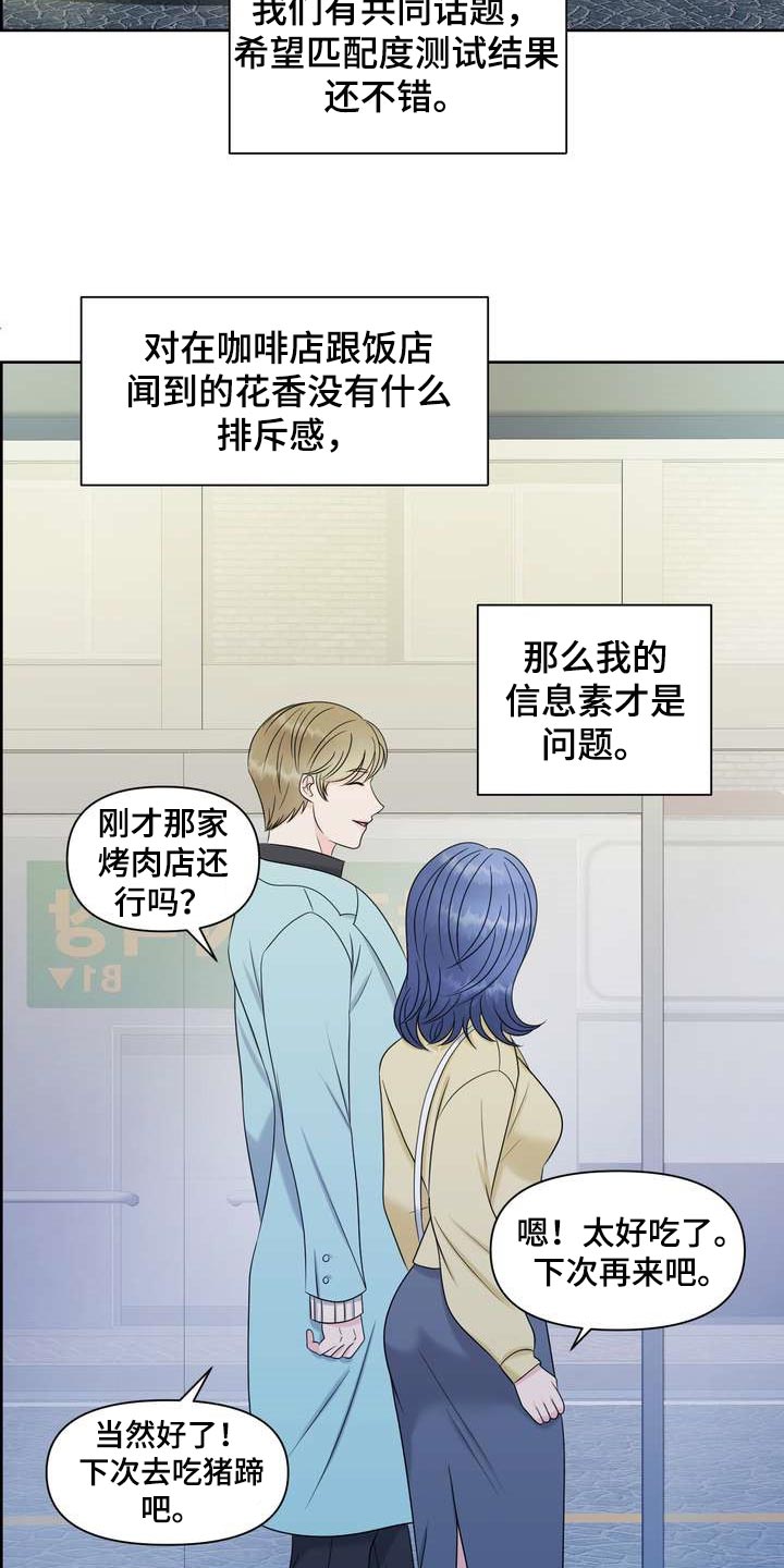 第31章：绝不会让给别人5