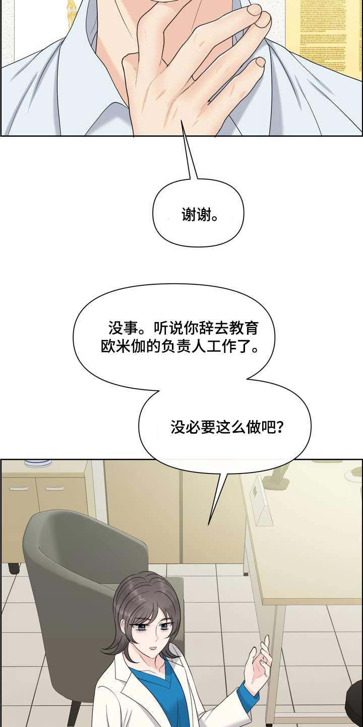 第101章：开导22