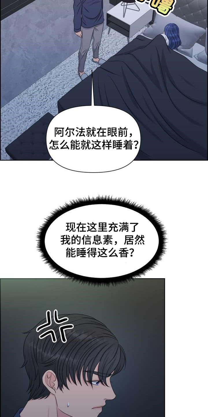 第59章：无法理解的举动2