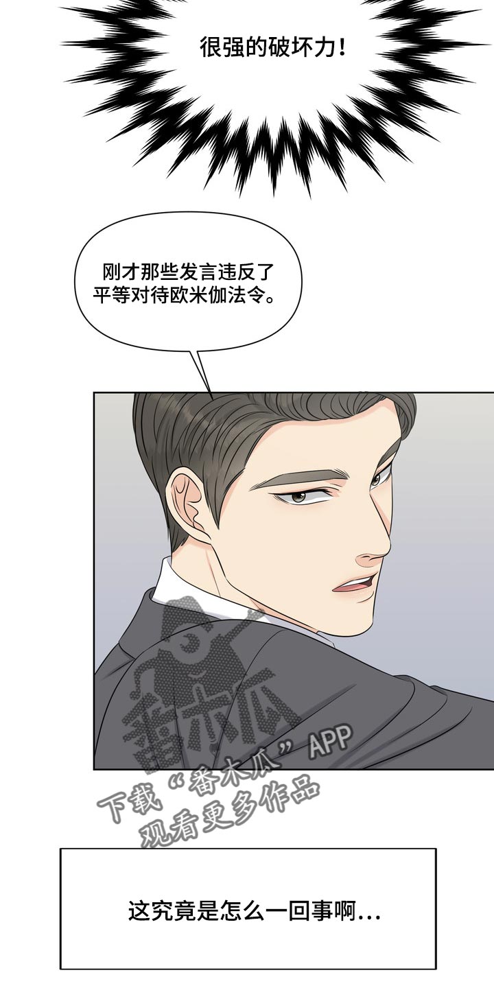 第42章：骚扰28