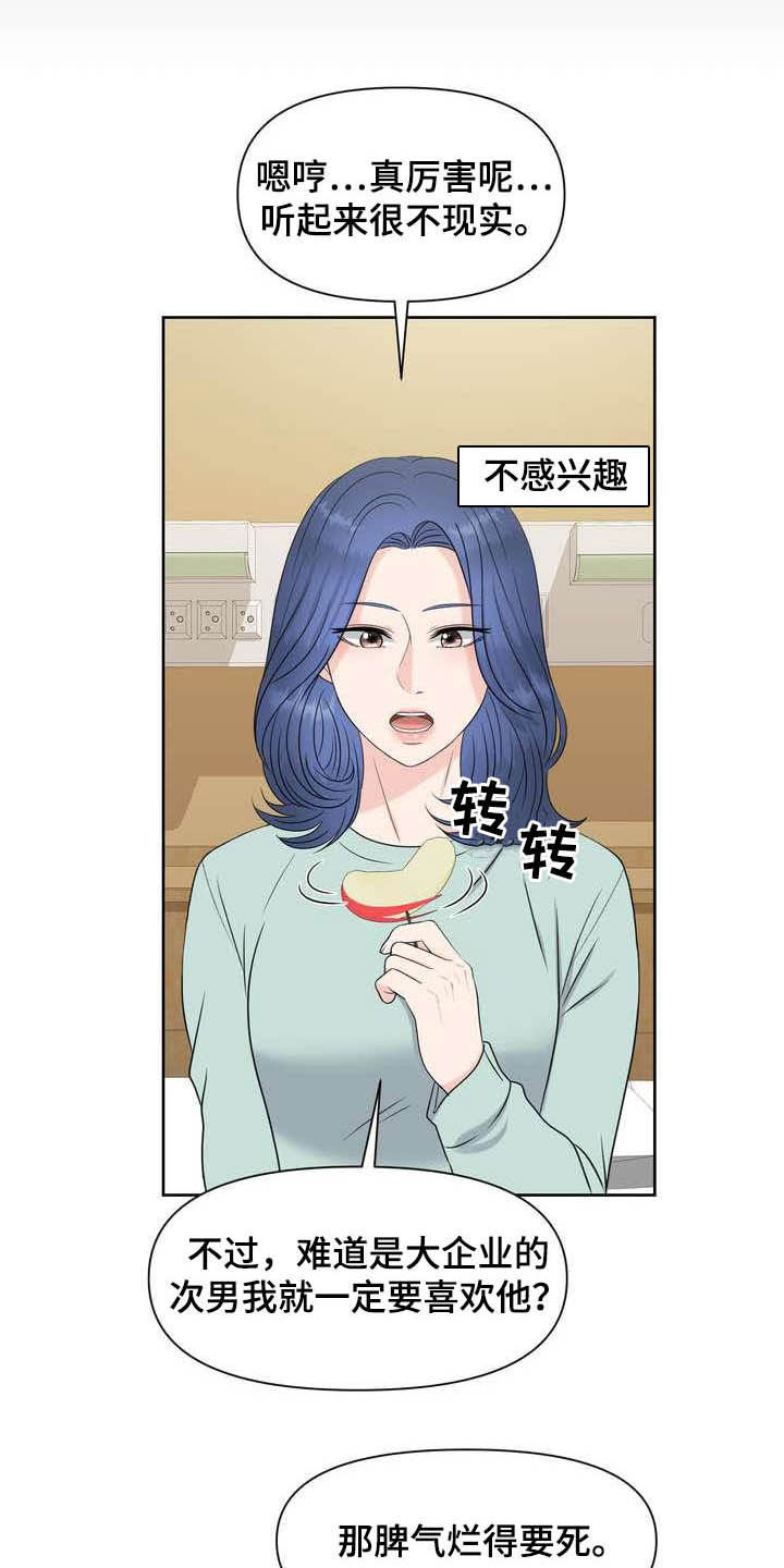 第25章：得负责11