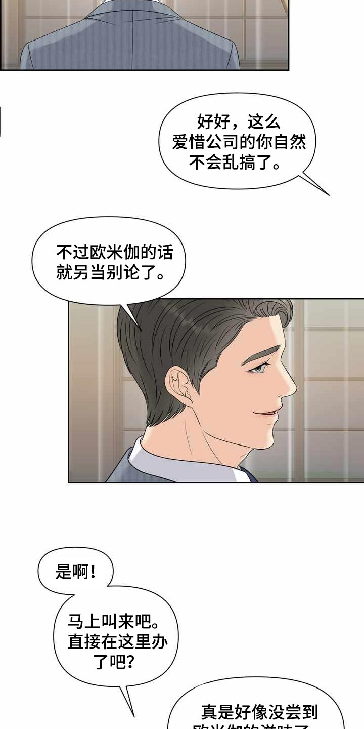 第27章：计划21