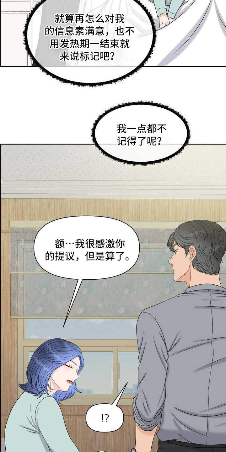 第23章：不记得了9