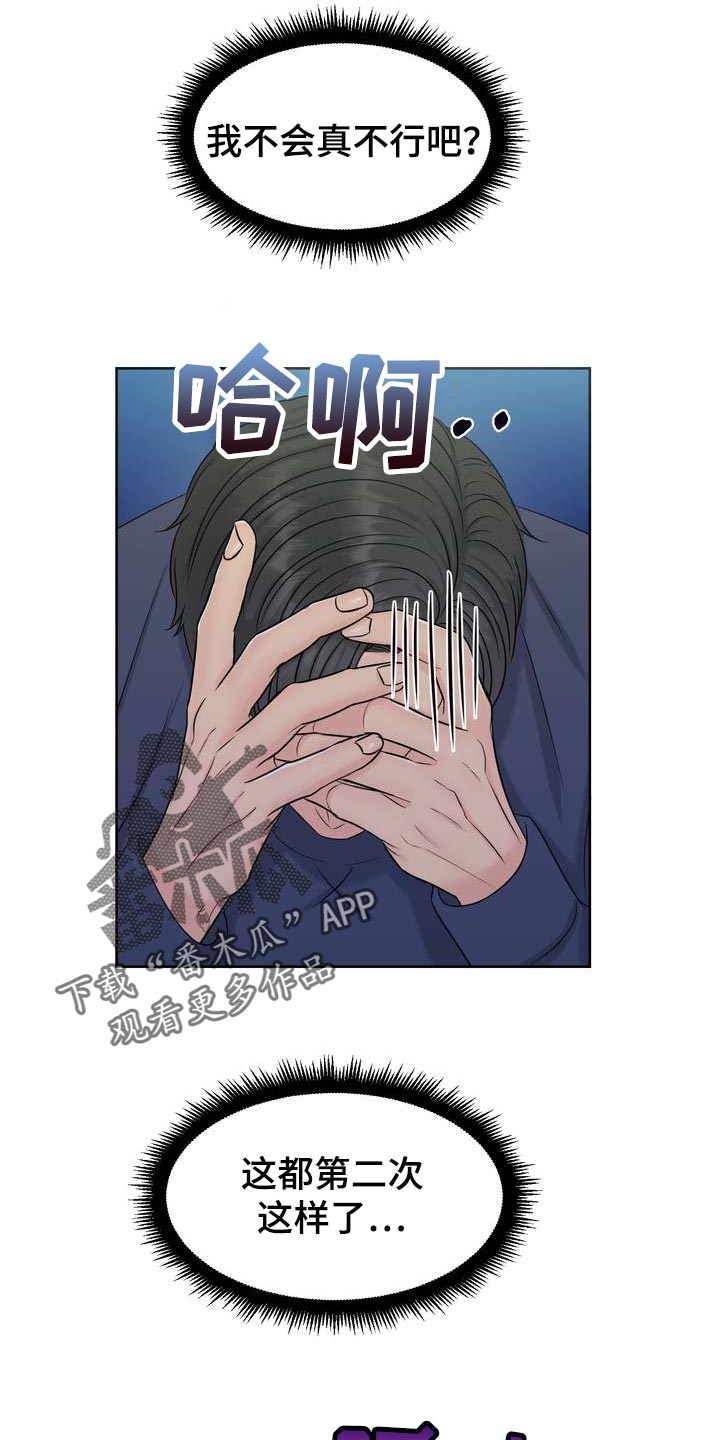 第59章：无法理解的举动12