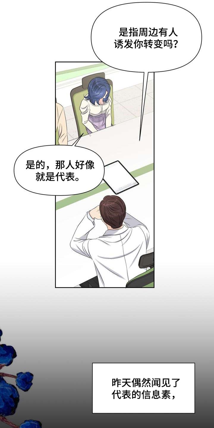 第46章：信息素的力量30
