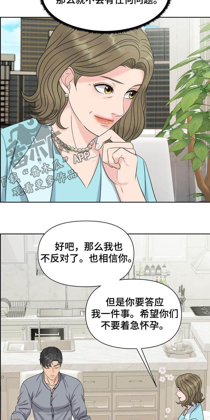 第24章：唯一伴侣21