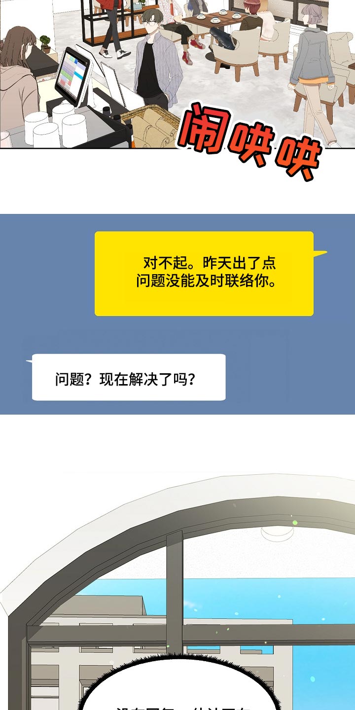 第38章：互相了解阶段12
