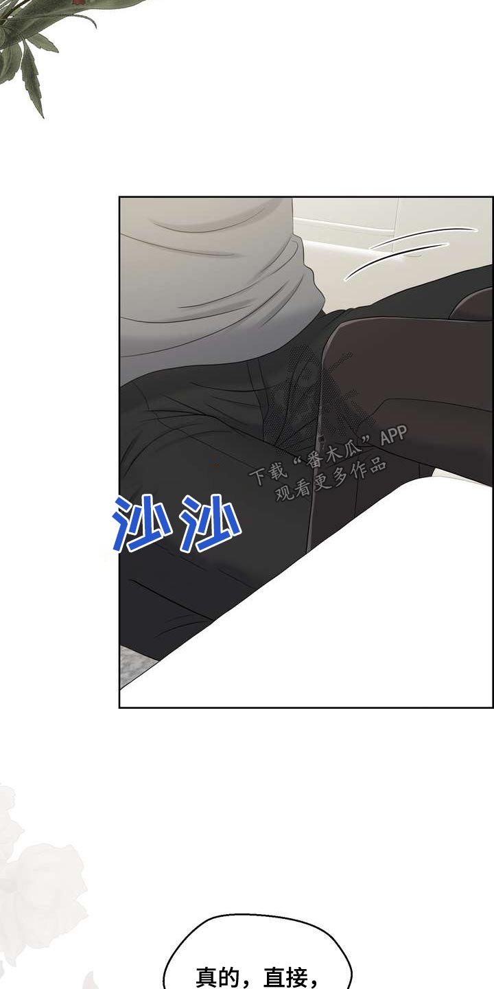 第125章：你真是8