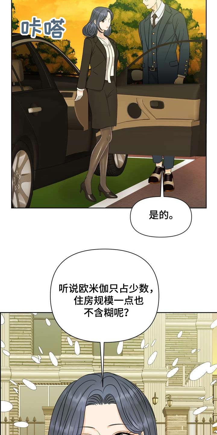 第64章：保护你6