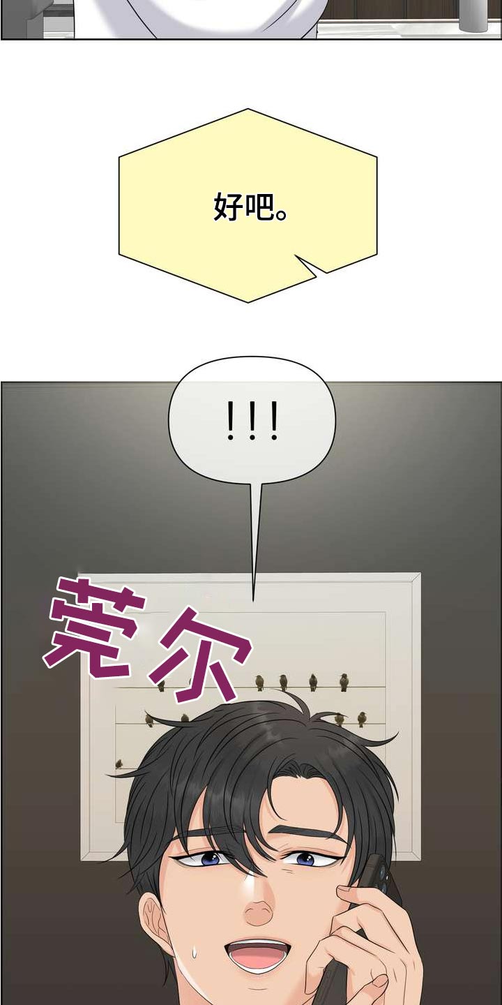 第124章：什么2