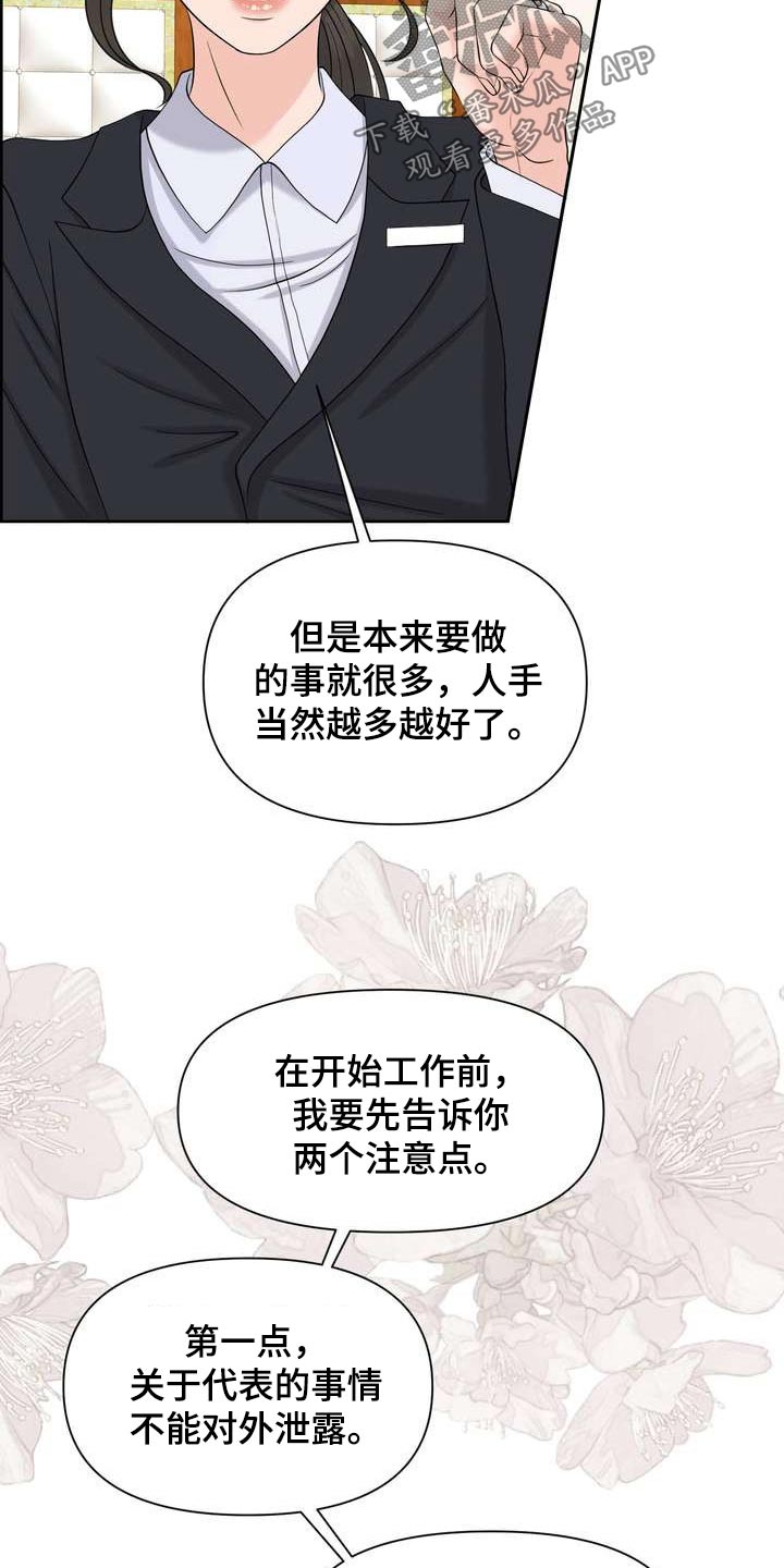 第63章：好奇的事5