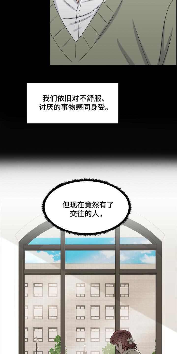 第39章：真羡慕那个人33