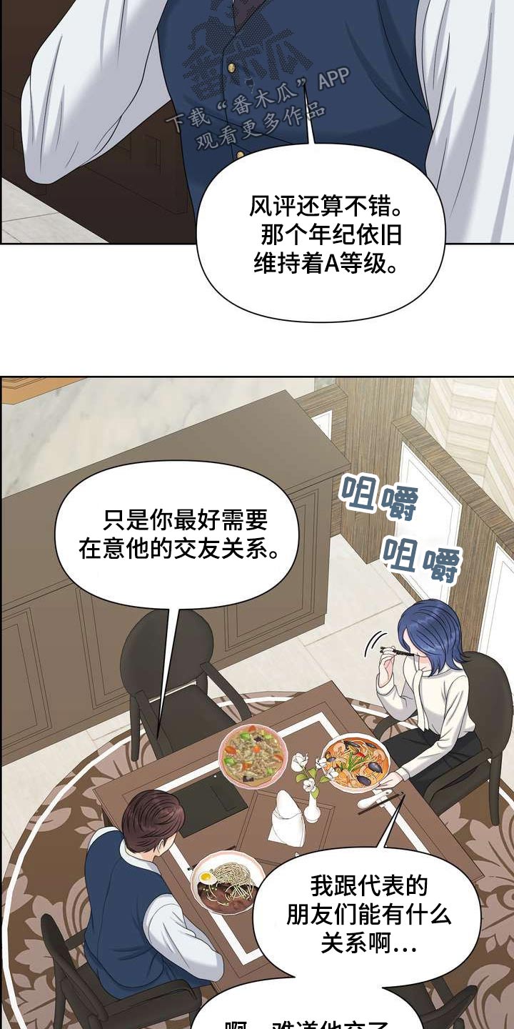 第66章：不放弃6