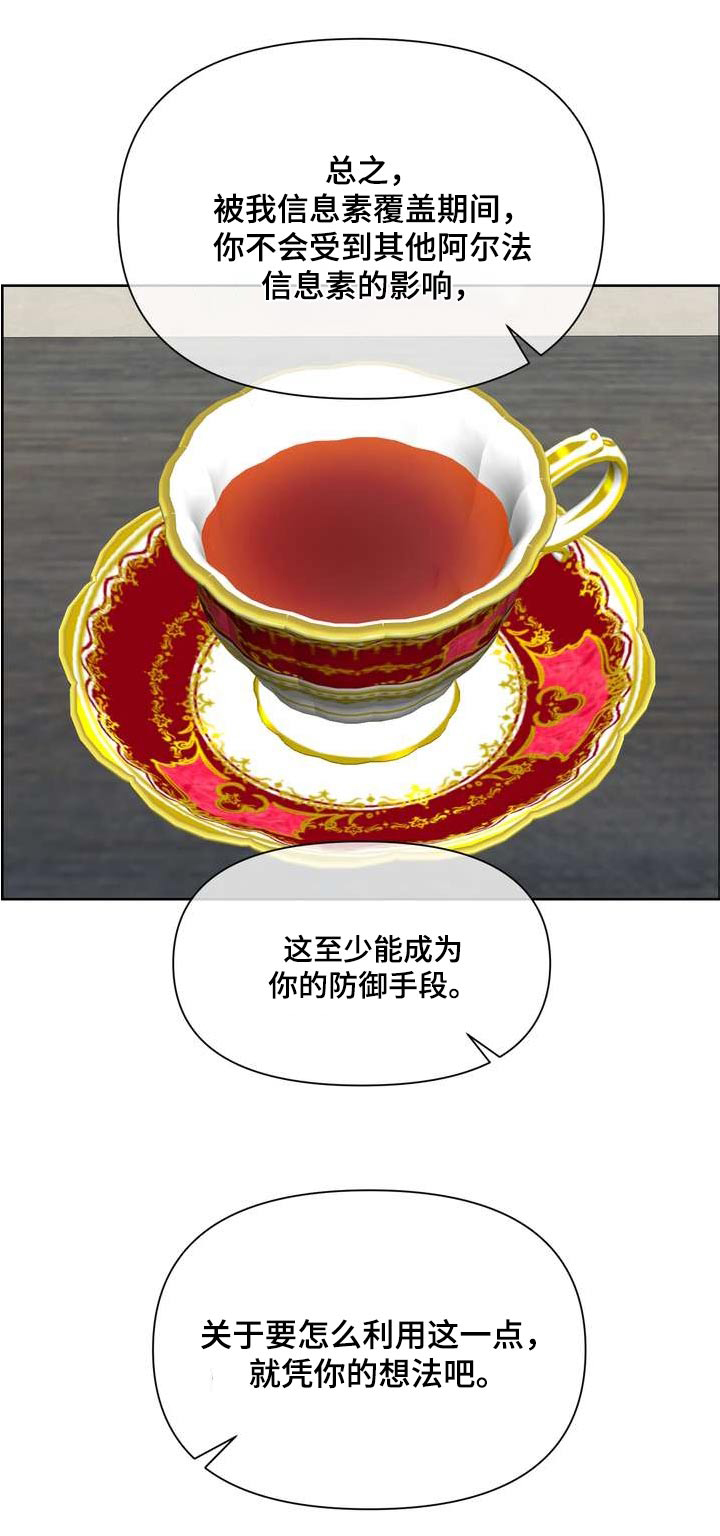 第121章：辞职0