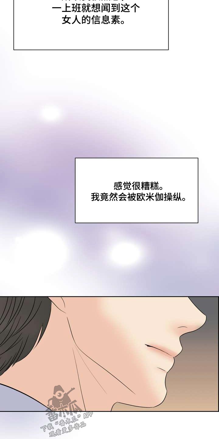 第108章：反应4