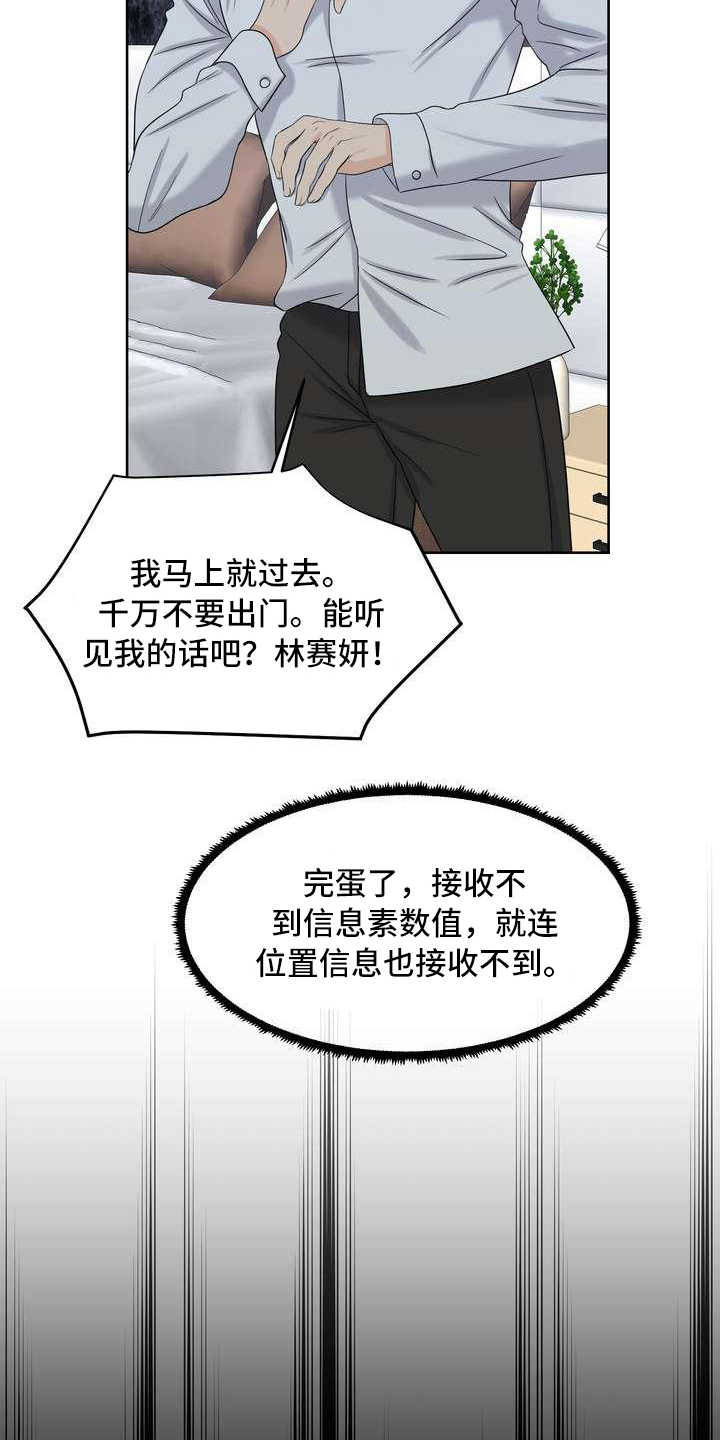 第18章：发作16
