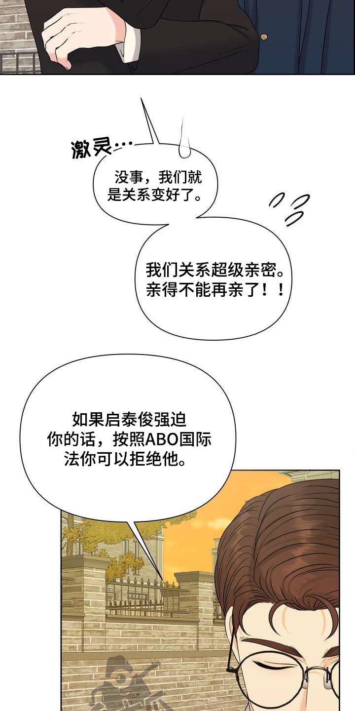 第64章：保护你15