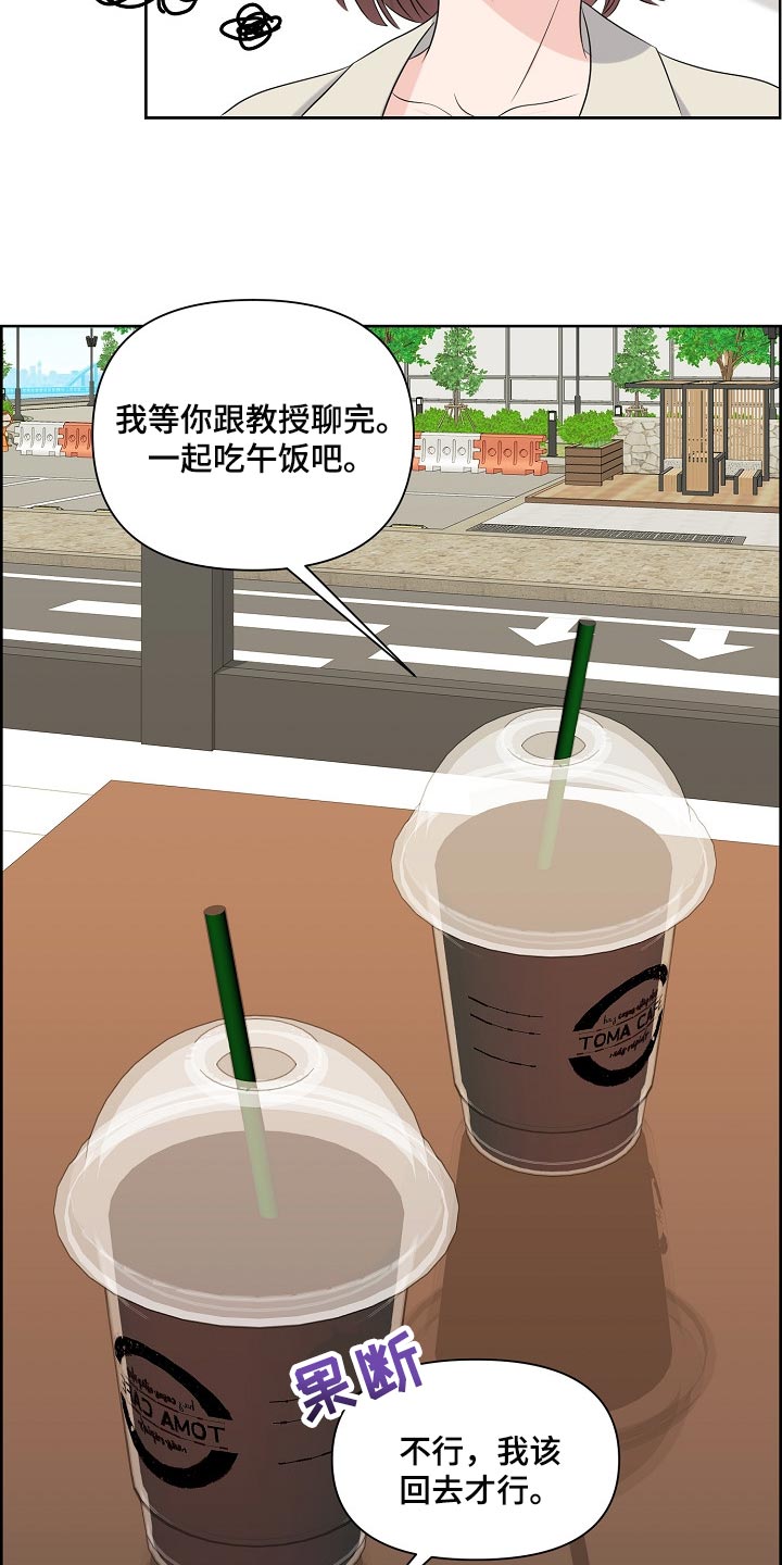 第38章：互相了解阶段19