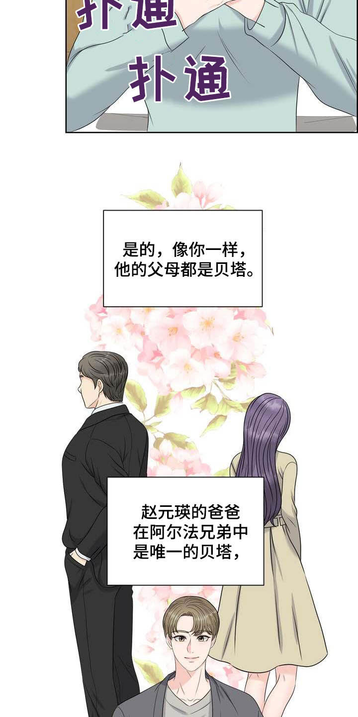 第25章：得负责20
