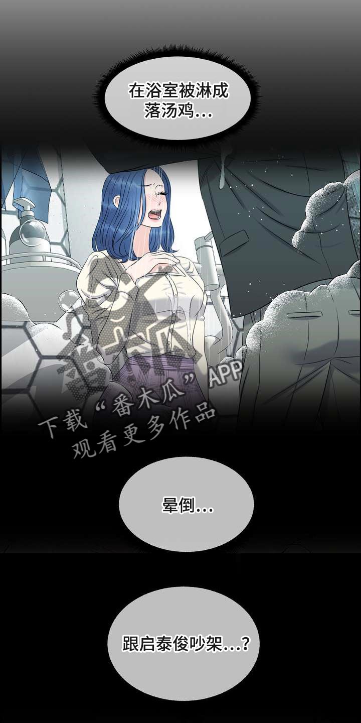 第51章：没耐心10