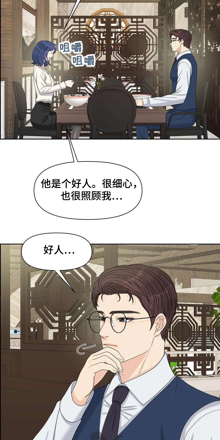 第66章：不放弃5