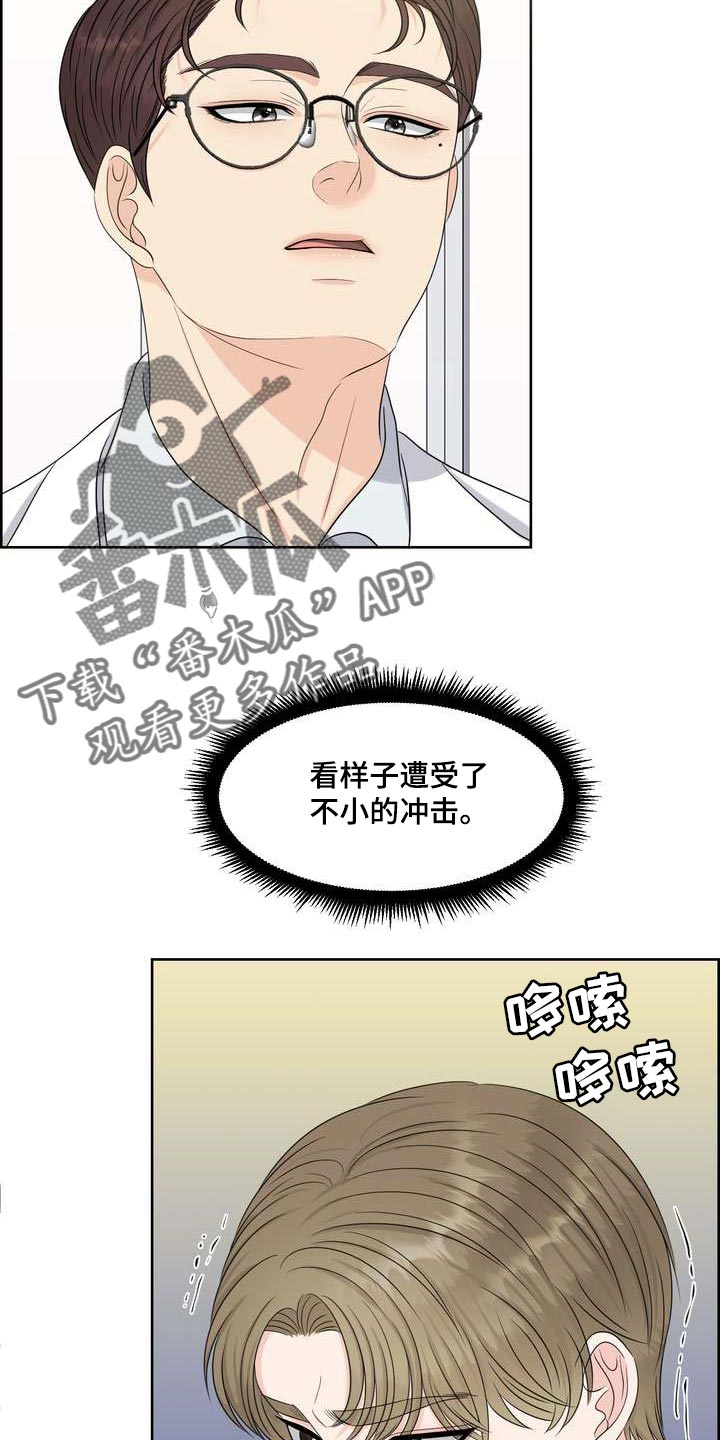 第53章：混乱5