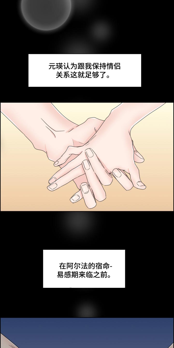 第39章：真羡慕那个人22