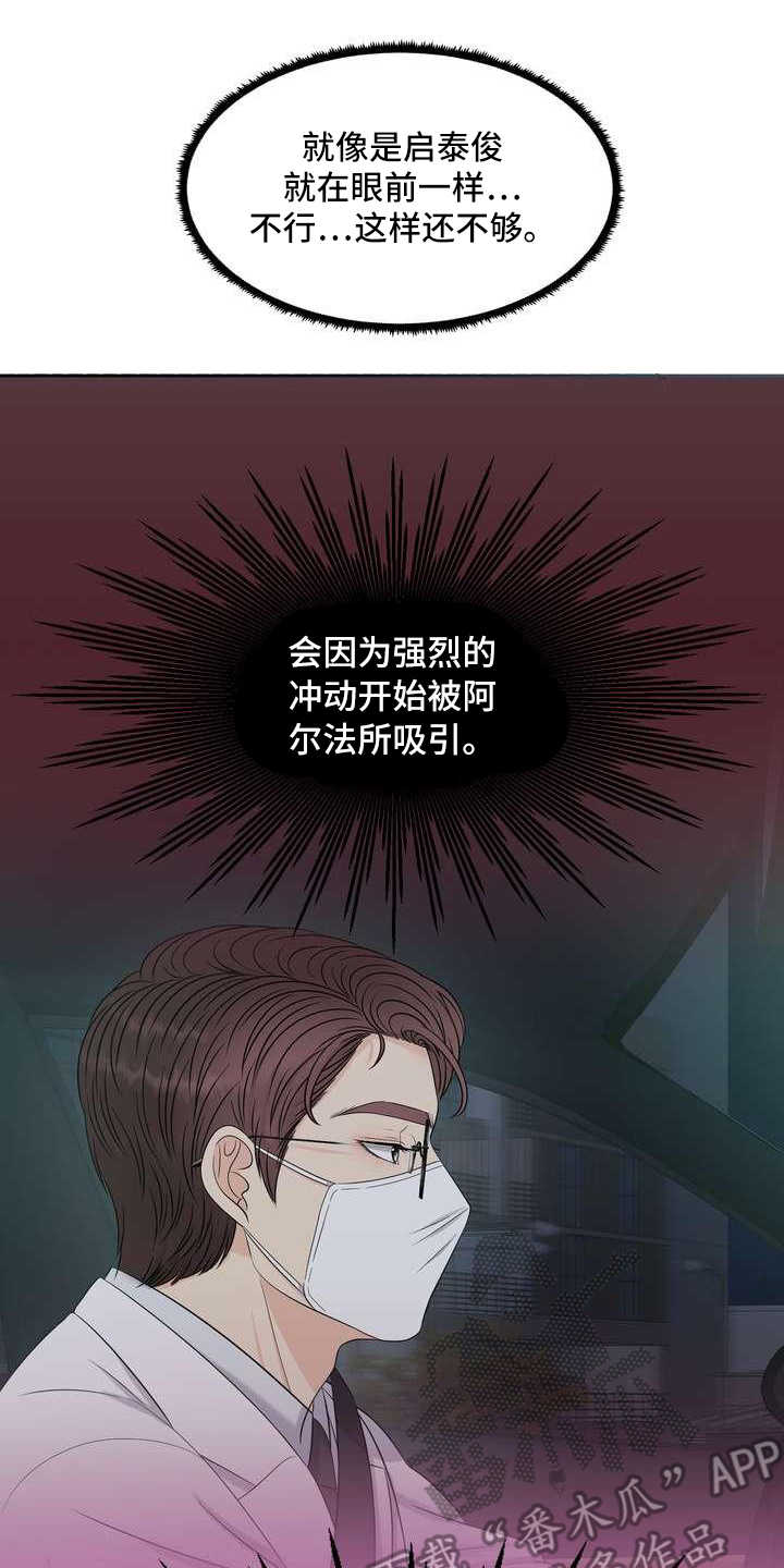 第18章：发作10
