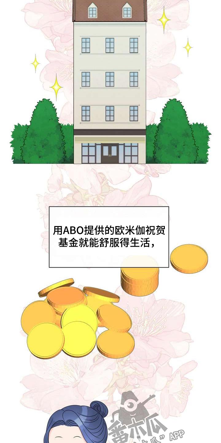 第63章：好奇的事16