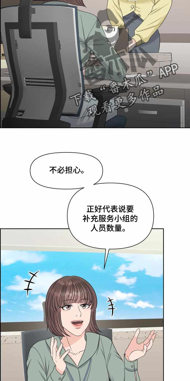 第26章：氛围17