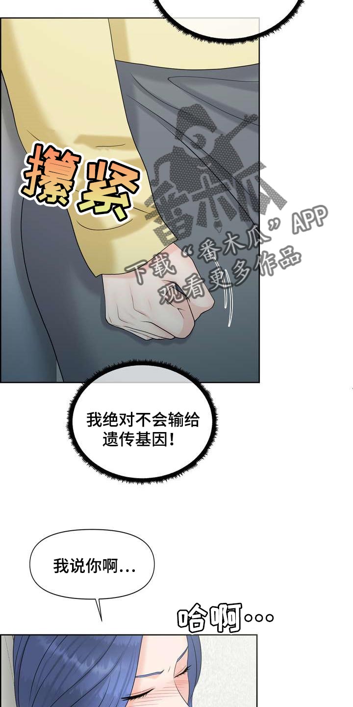 第34章：不是随口一说9