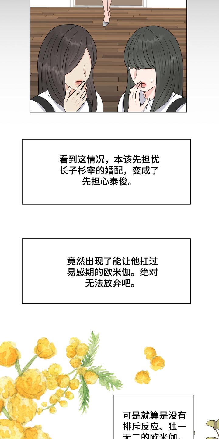 第54章：严重的洁癖13
