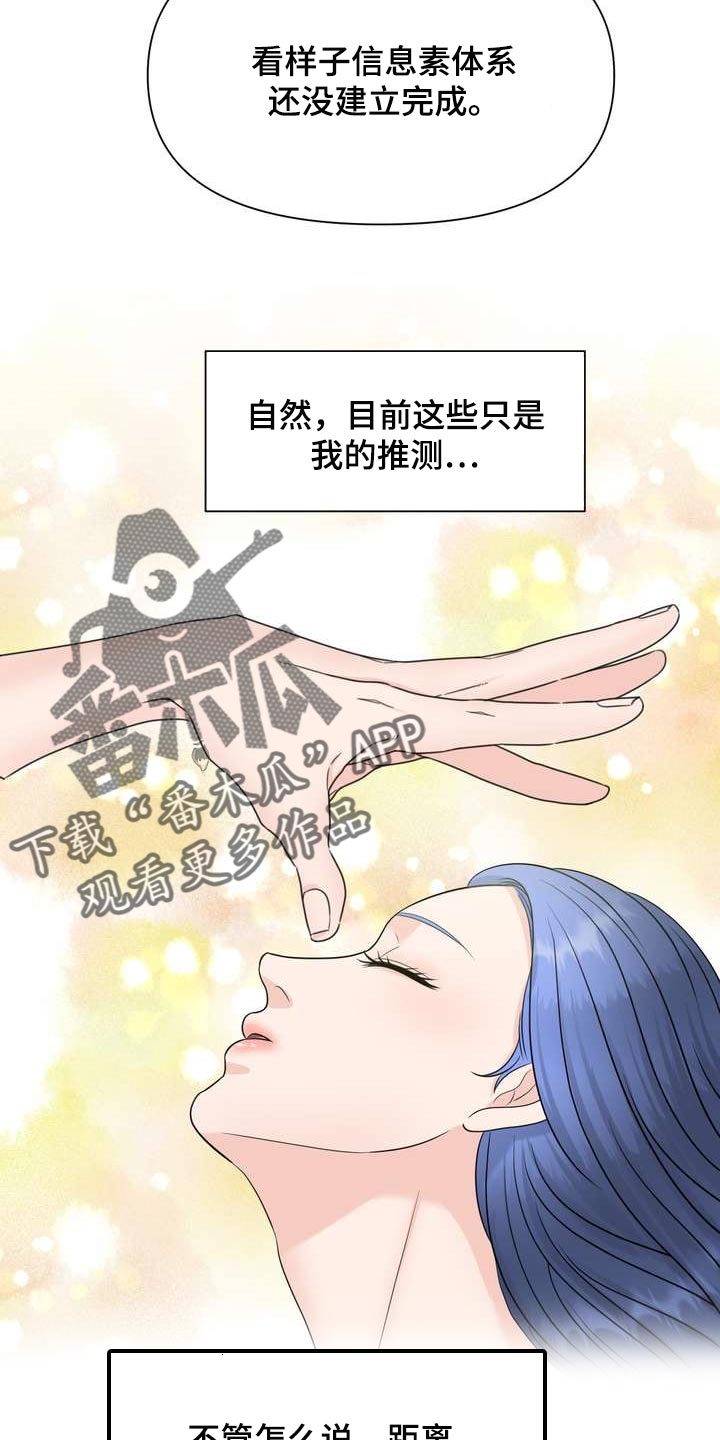 第47章：绿洲9