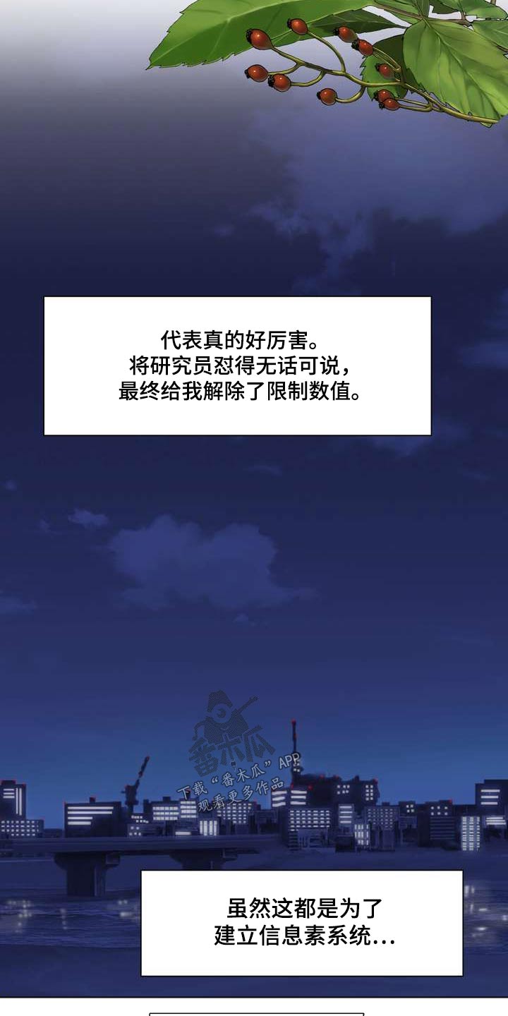 第112章：含义6