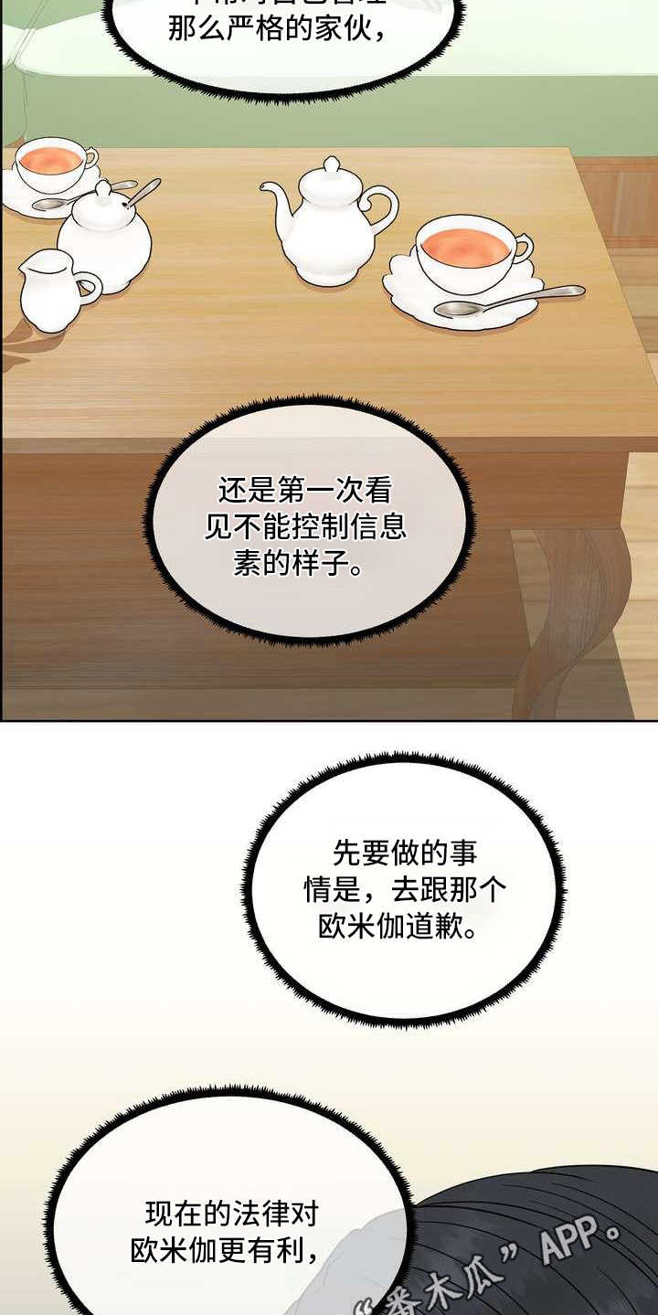 第15章：憋屈8