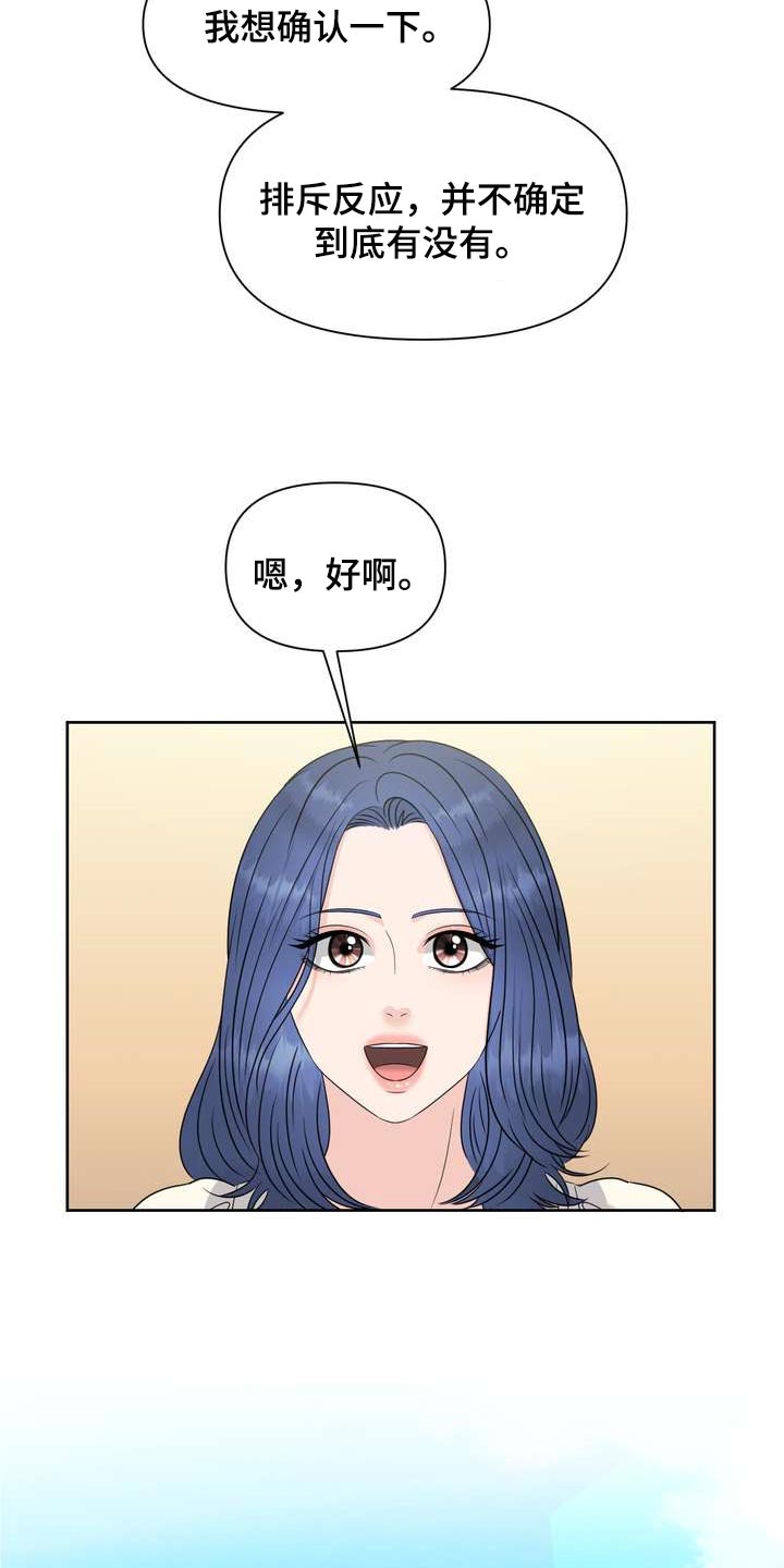 第46章：信息素的力量18