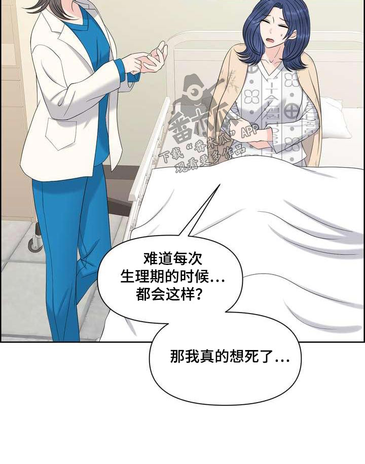 第88章：c级24