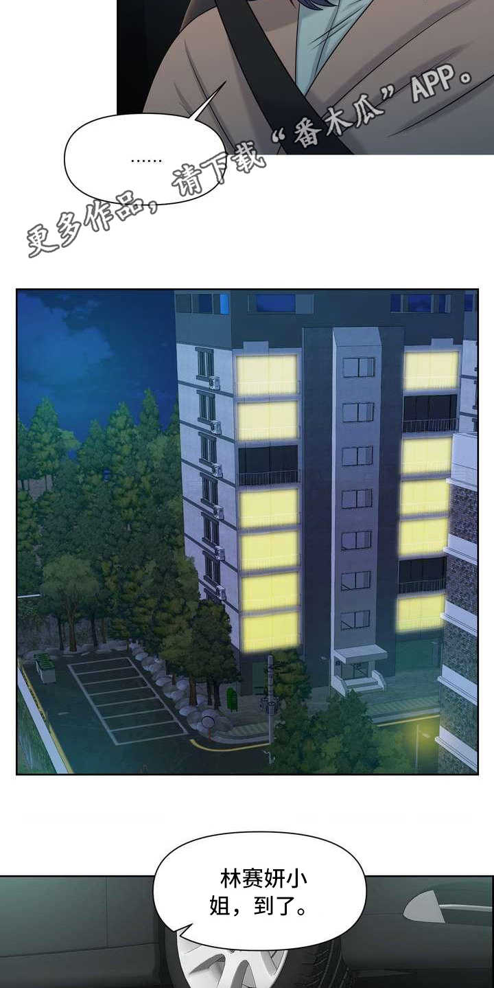第17章：疲惫5