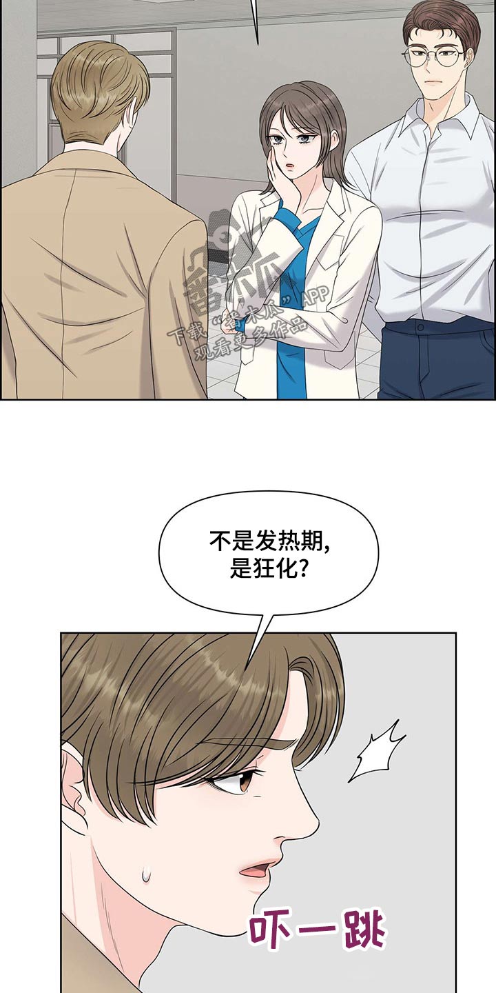 第74章：气味5