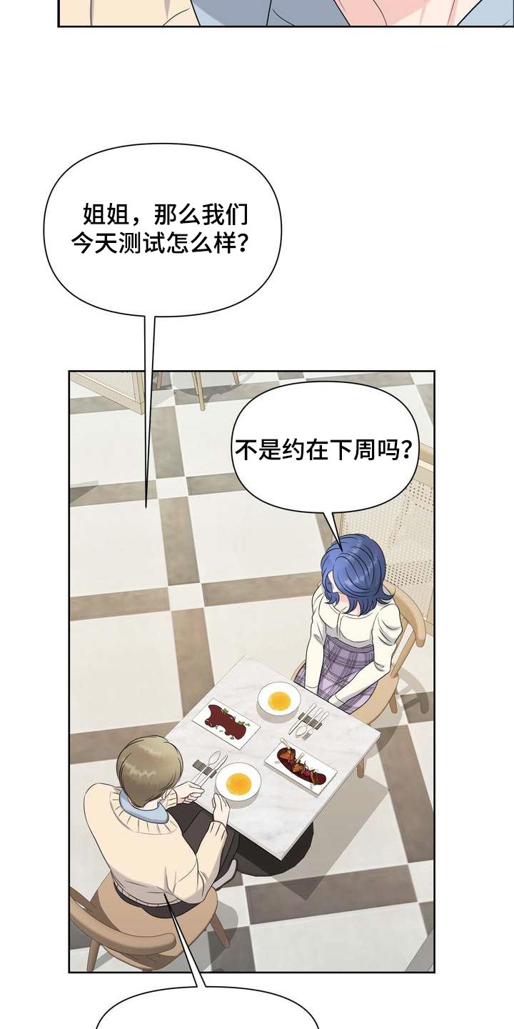 第46章：信息素的力量17