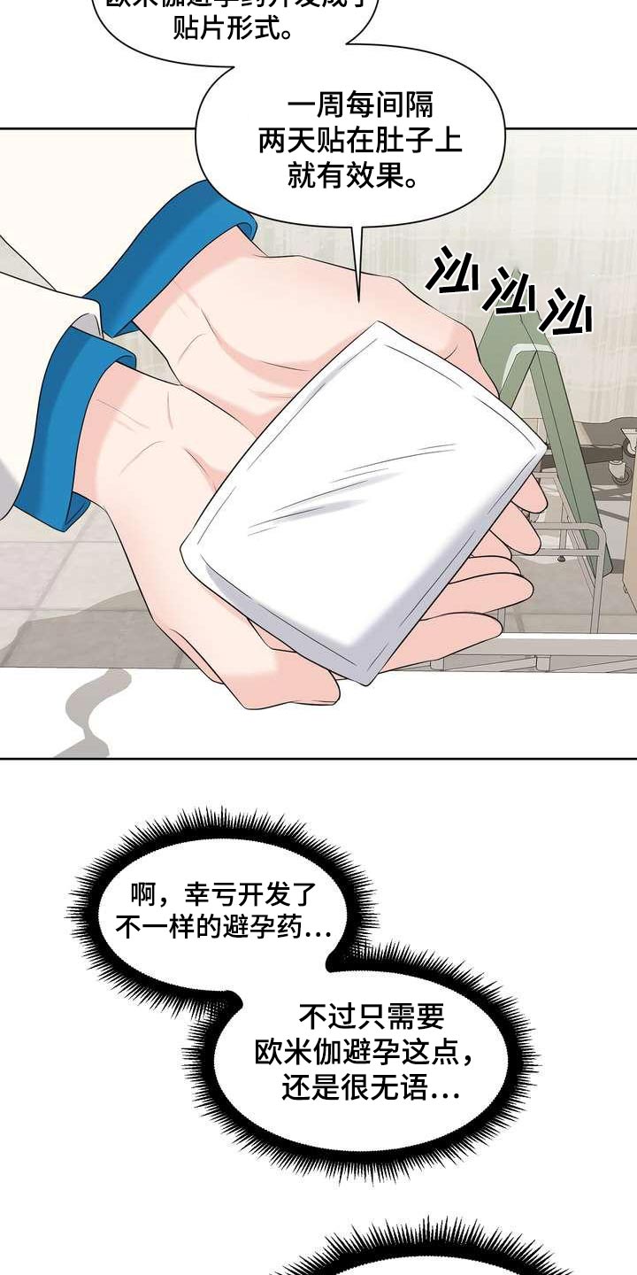第89章：怎么样11