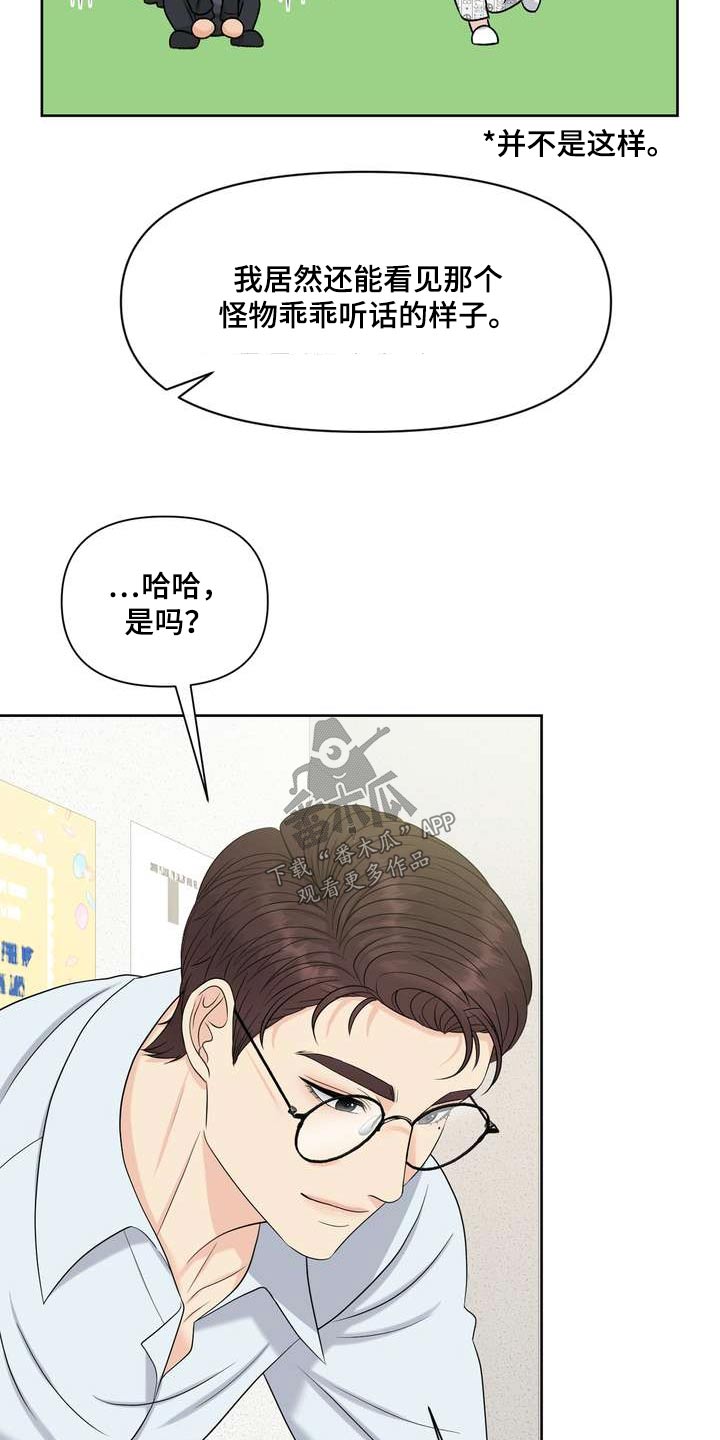第102章：隔壁邻居5